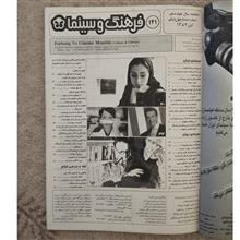 مجله