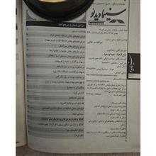 مجله
