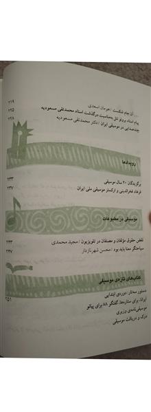 فصلنامه