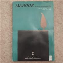 فصلنامه