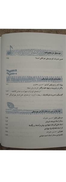 فصلنامه