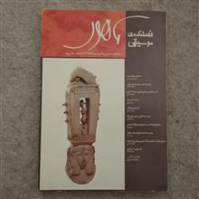 فصلنامه