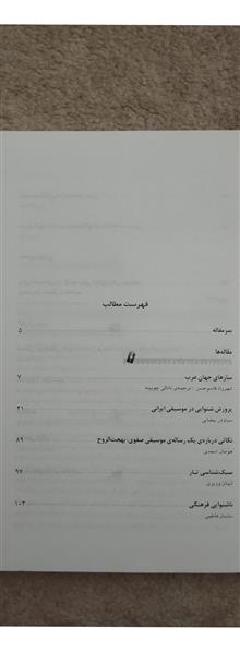 فصلنامه