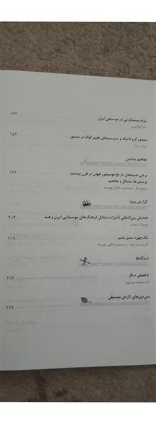 فصلنامه