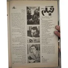 مجله