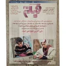 مجله