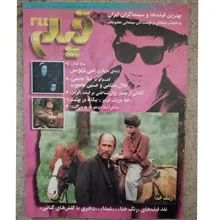 مجله