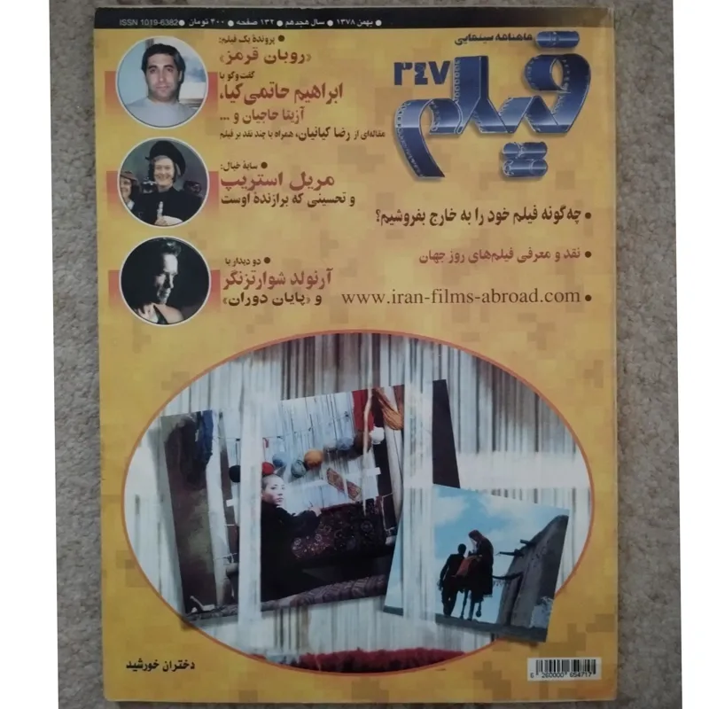مجله فیلم 247