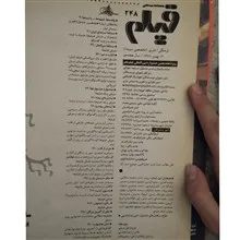مجله