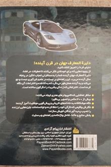 دایرهالمعارف
