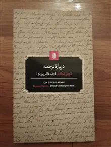 دربارهٔ