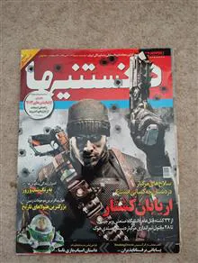 دانستنیها