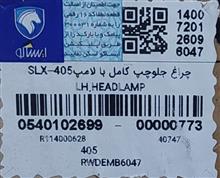 چراغ