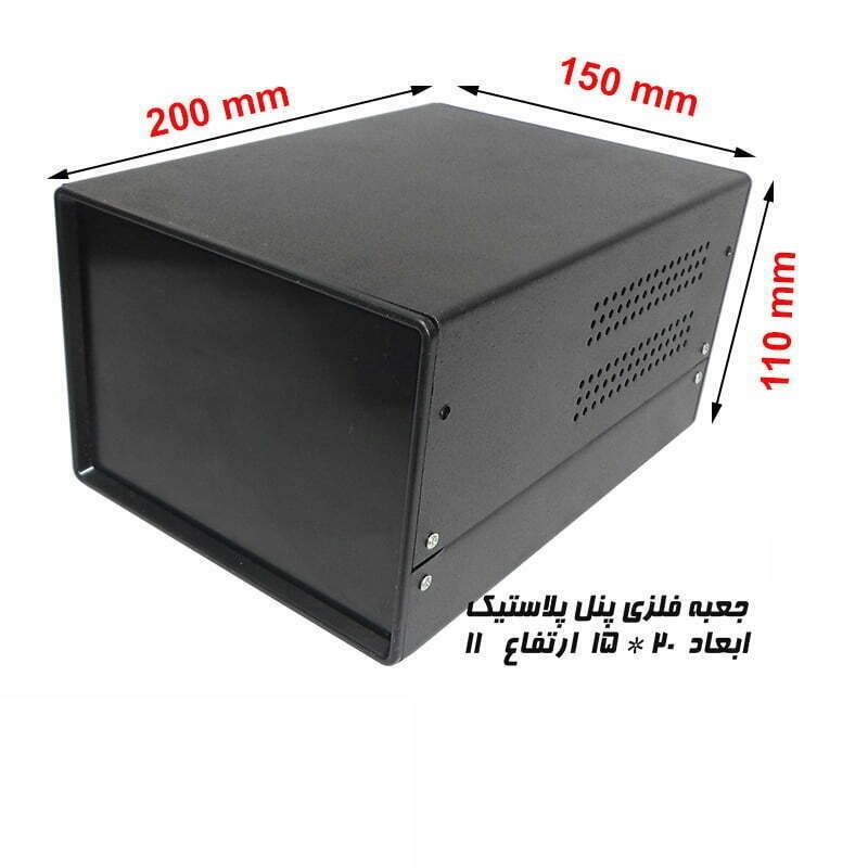 جعبه فلزی پنل پلاستیک 11 × 15 × 20 مشکی