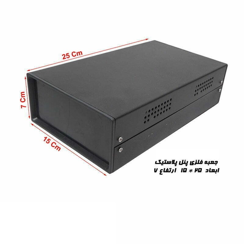 جعبه فلزی پنل پلاستیک 7 × 15 × 25