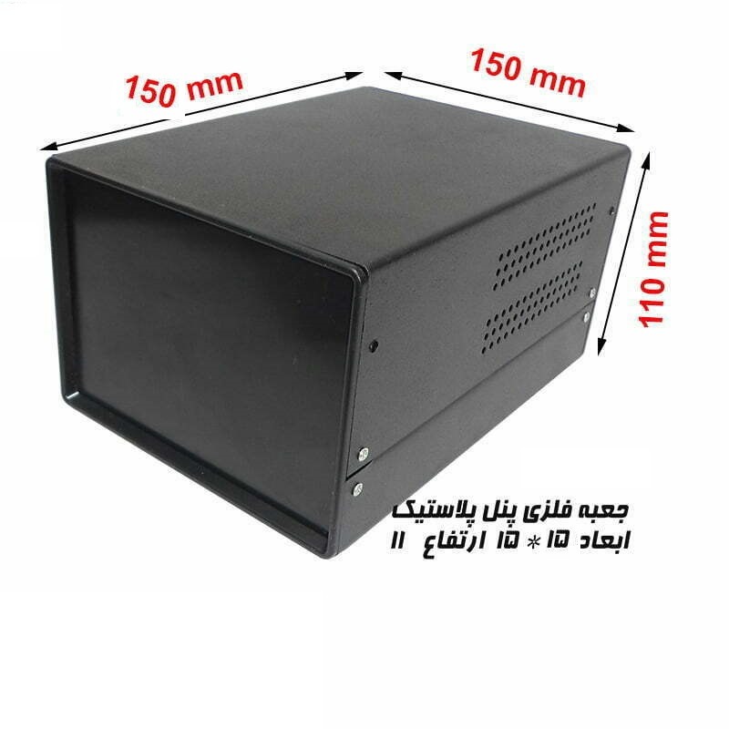 جعبه فلزی پنل پلاستیک 11 × 15 × 15 cm مشکی
