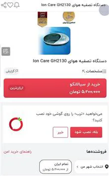 دستگاه