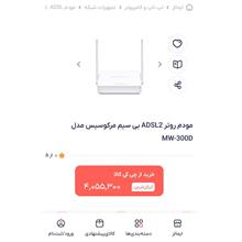 مودم