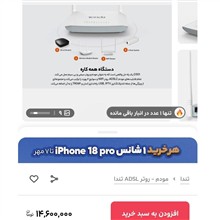 مودم