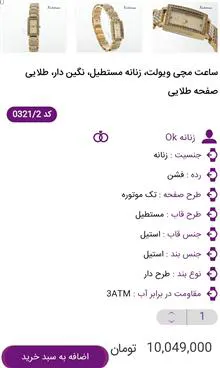 ساعت