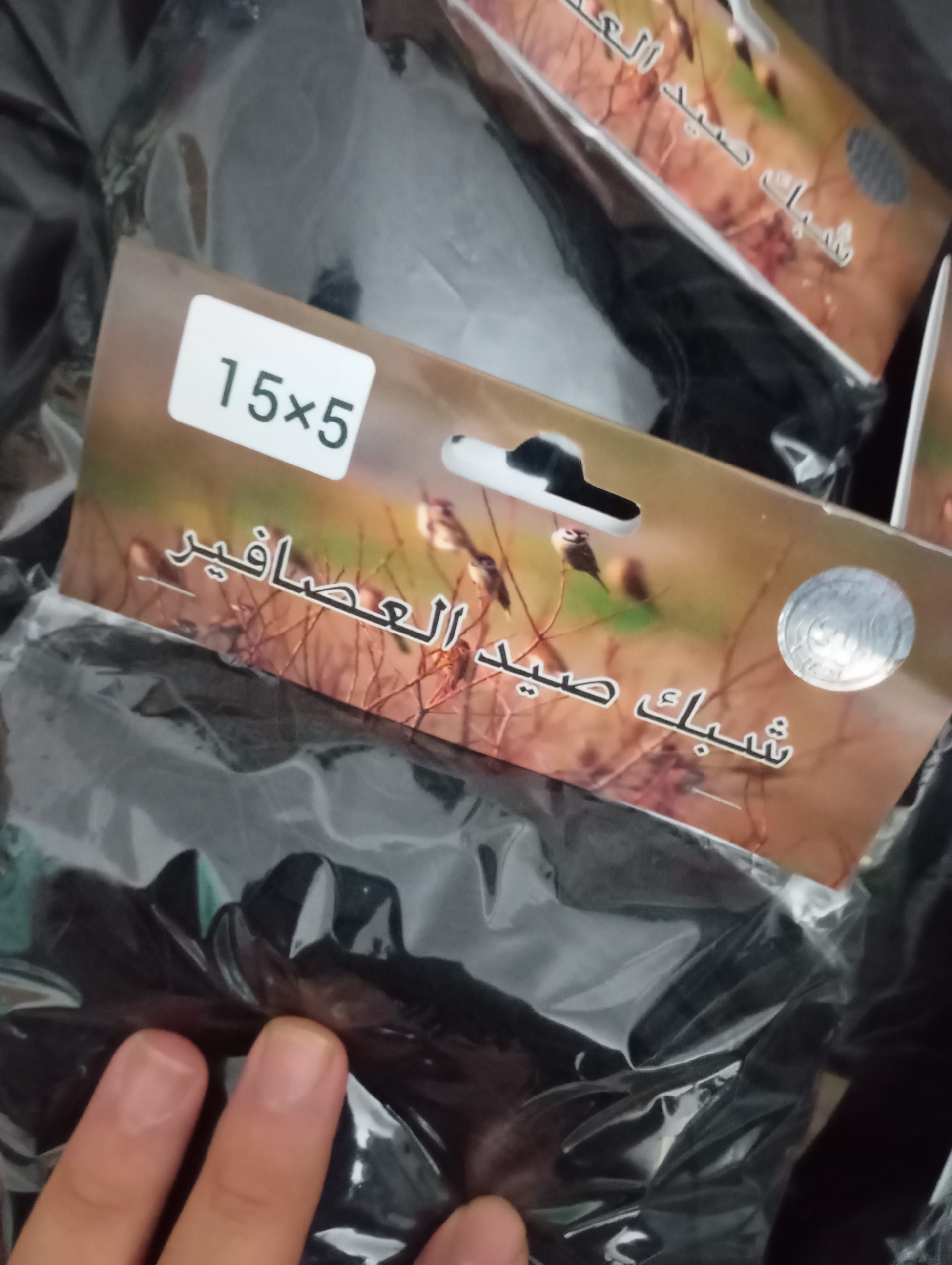 تور هوایی عربی سهره اورجینال از امارات