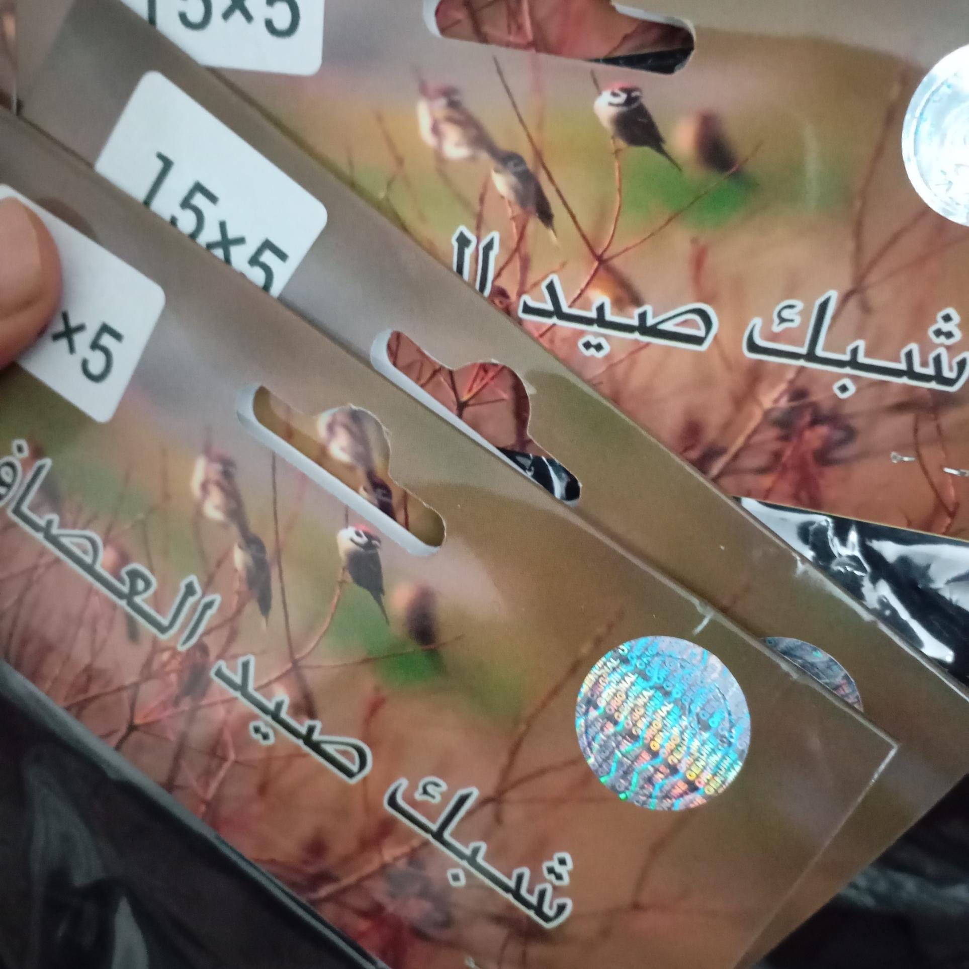 تور سهره عربی اصلی از امارات هولوگرام اصالت دارد