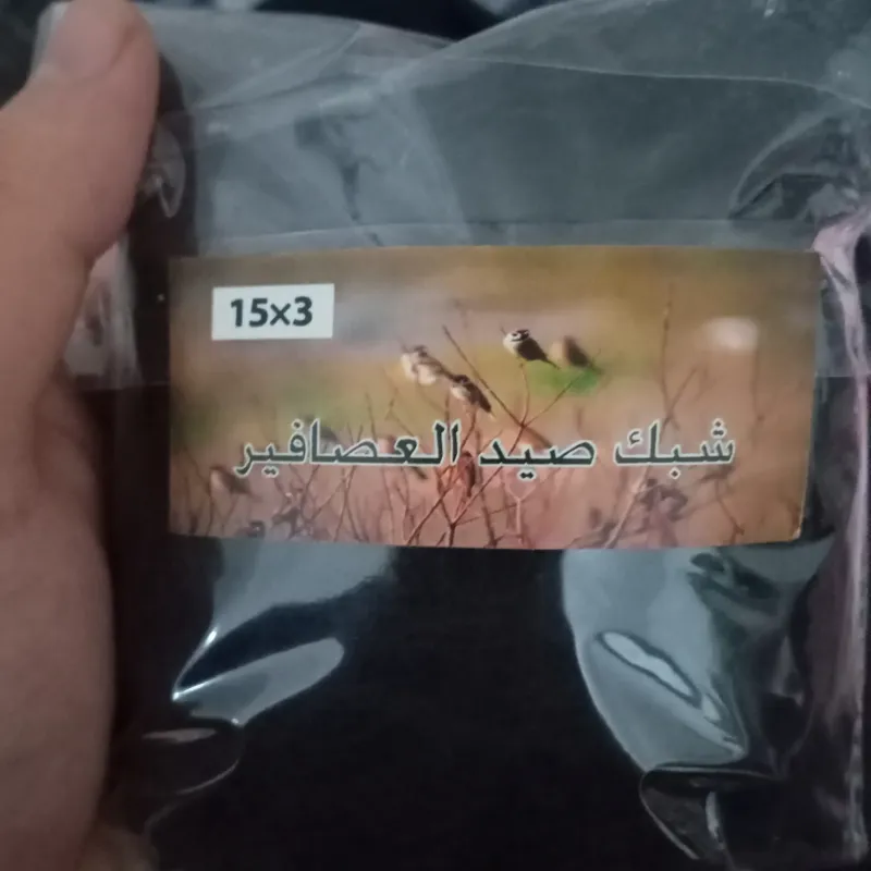 تور سره تور سهره هوایی عربی نامرئی 15 متری