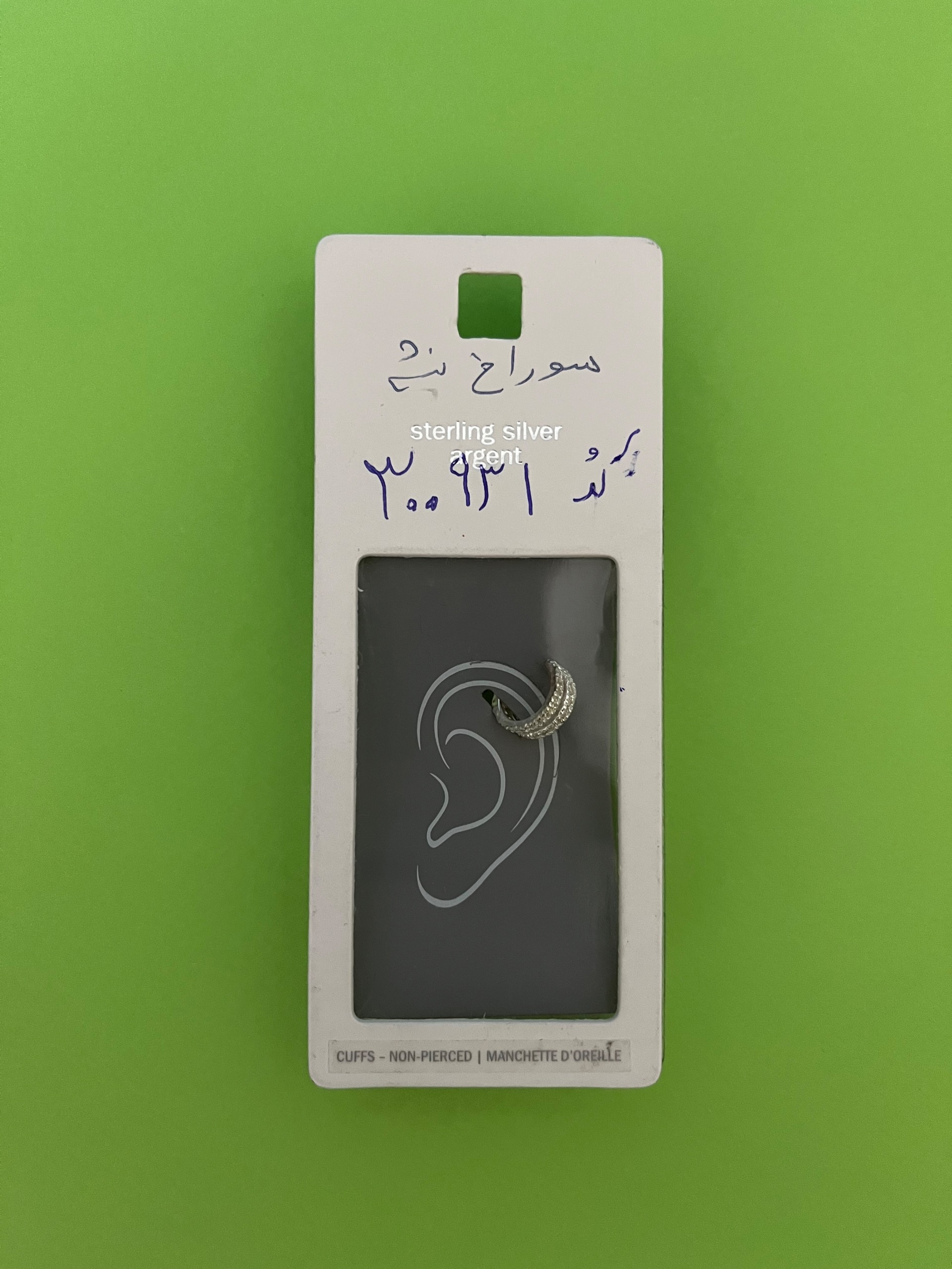 پیرسینگ خارجی نو