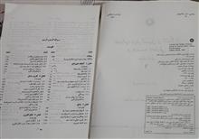 کتاب