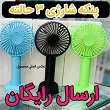 پنکه