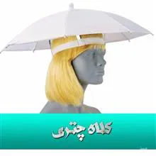 کلاه