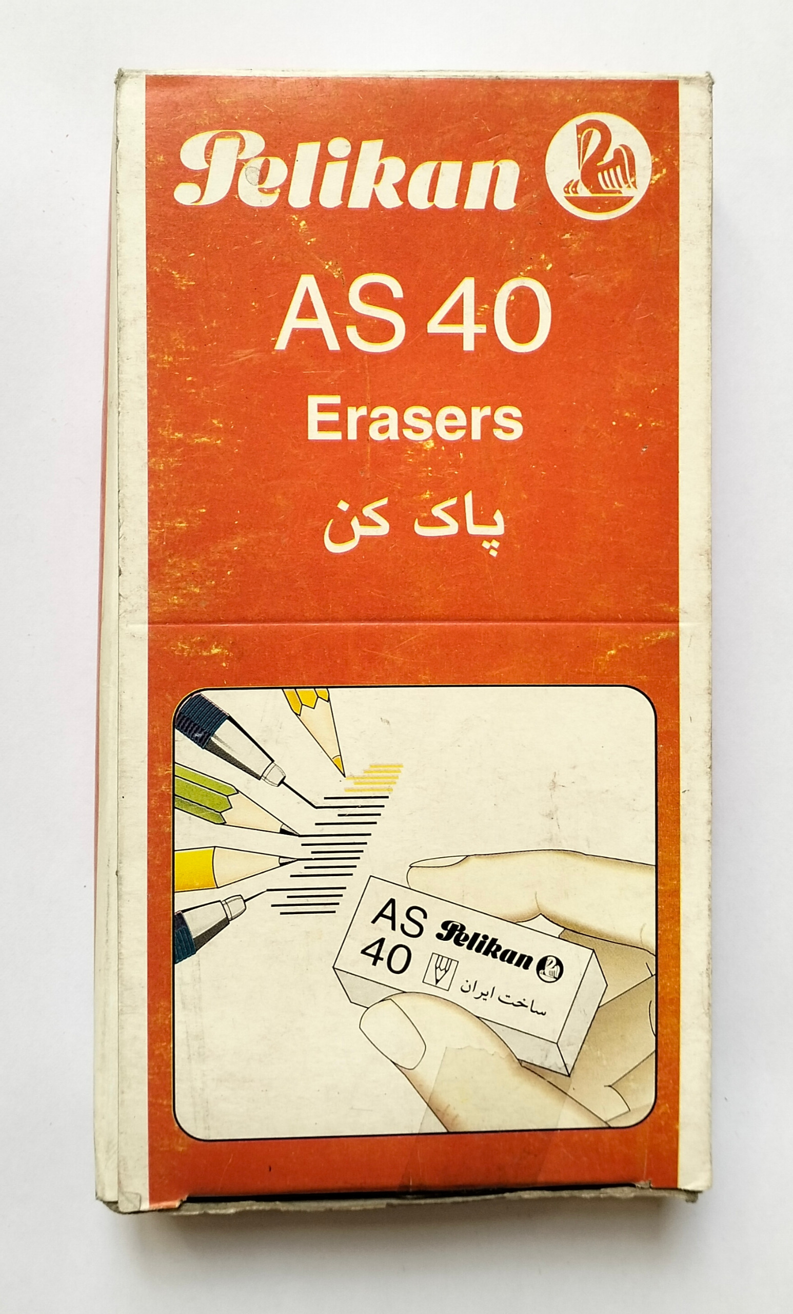 پاک کن پلیکان ساخت ایران آکبند قدیمی