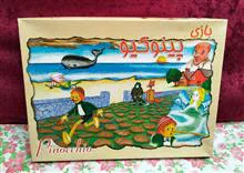بازی