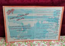 بازی
