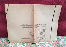 پک