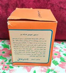 فتیله