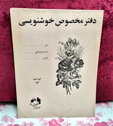 دفتر