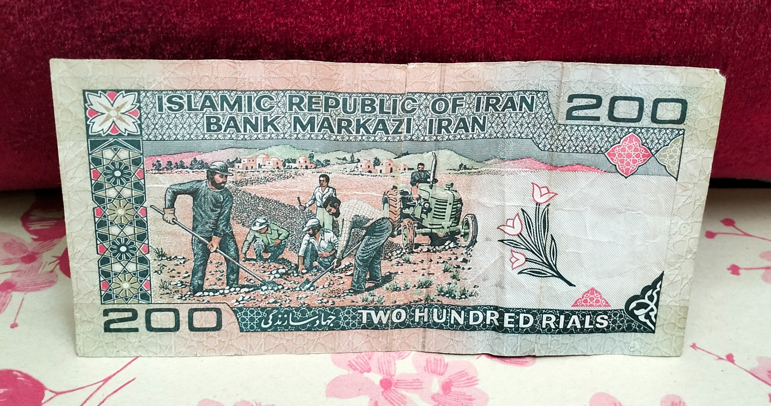 اسکناس قدیمی 20 تومنی