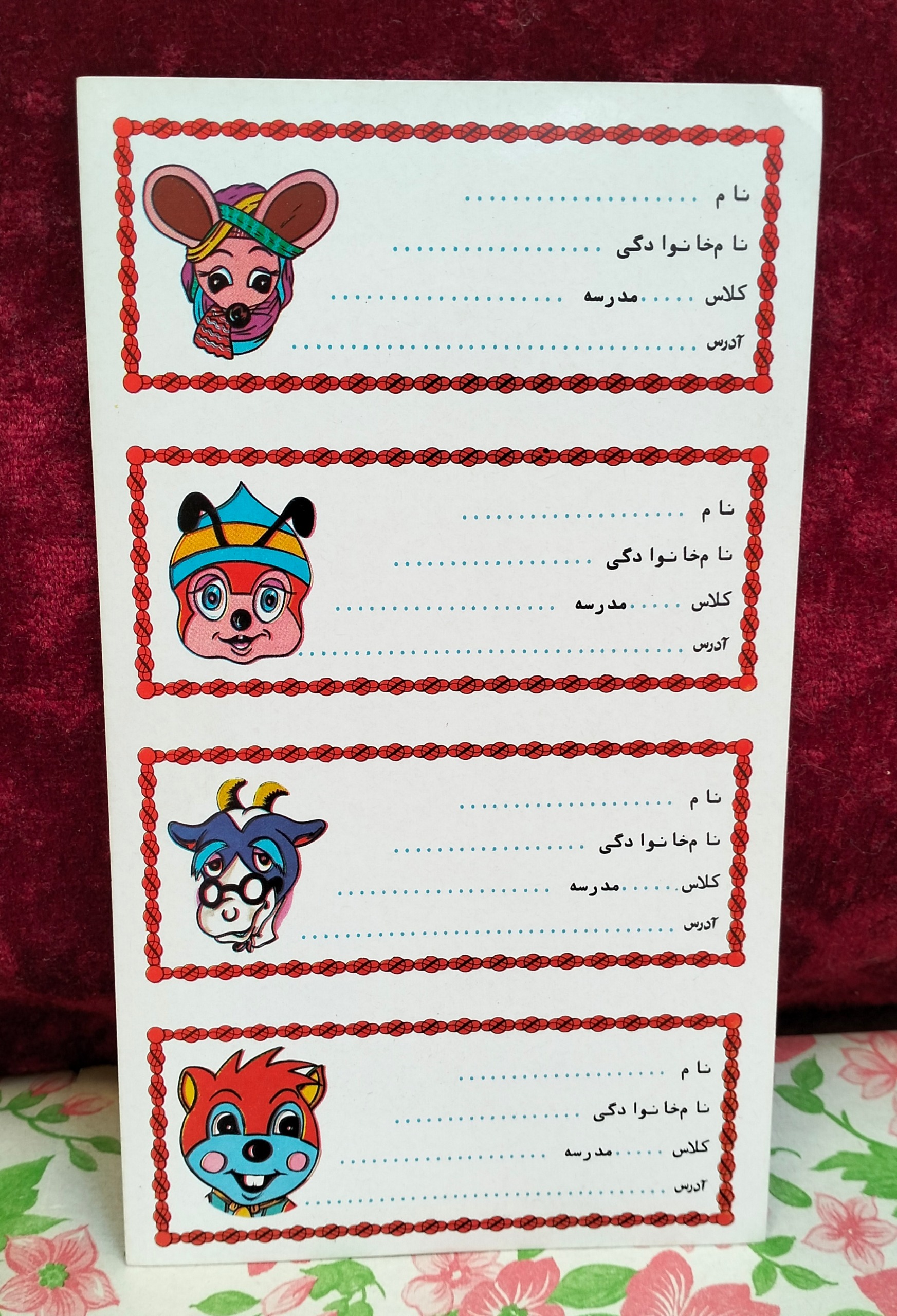 برچسب قدیمی نام و کلاس هاچ ، بنر آکبند دهه 60