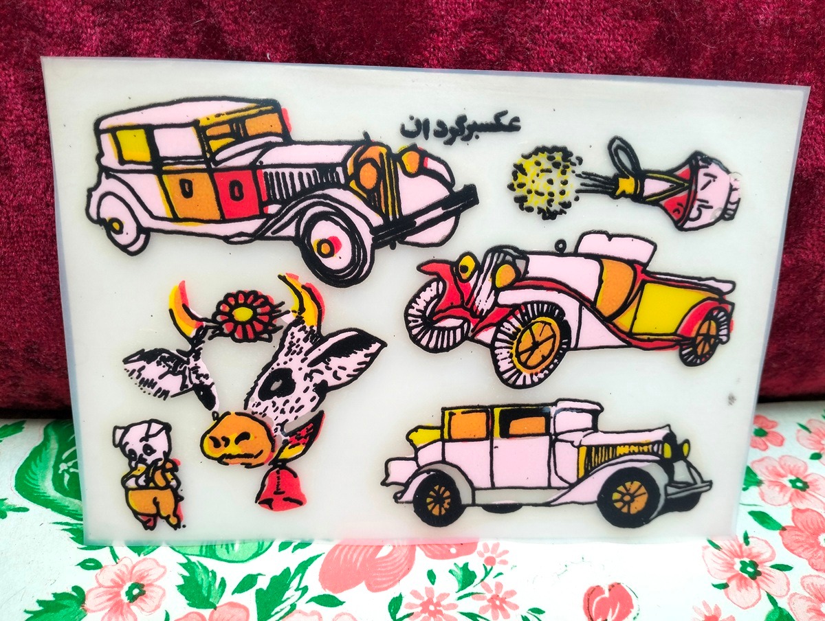 عکسبرگردان قدیمی آکبند دهه 60