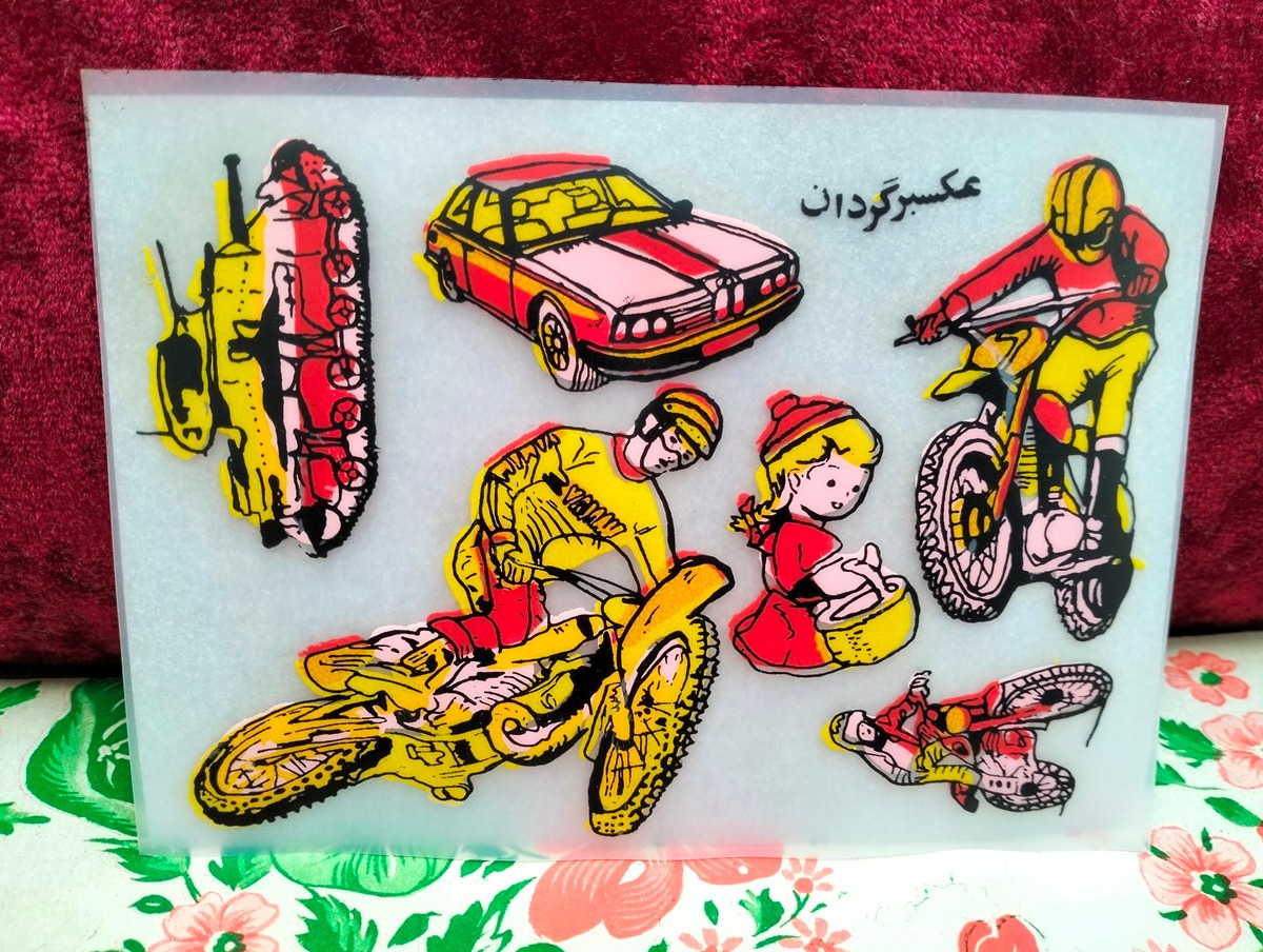 عکسبرگردان قدیمی آکبند دهه 60