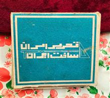 پاک