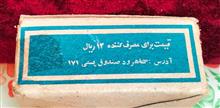 پاک