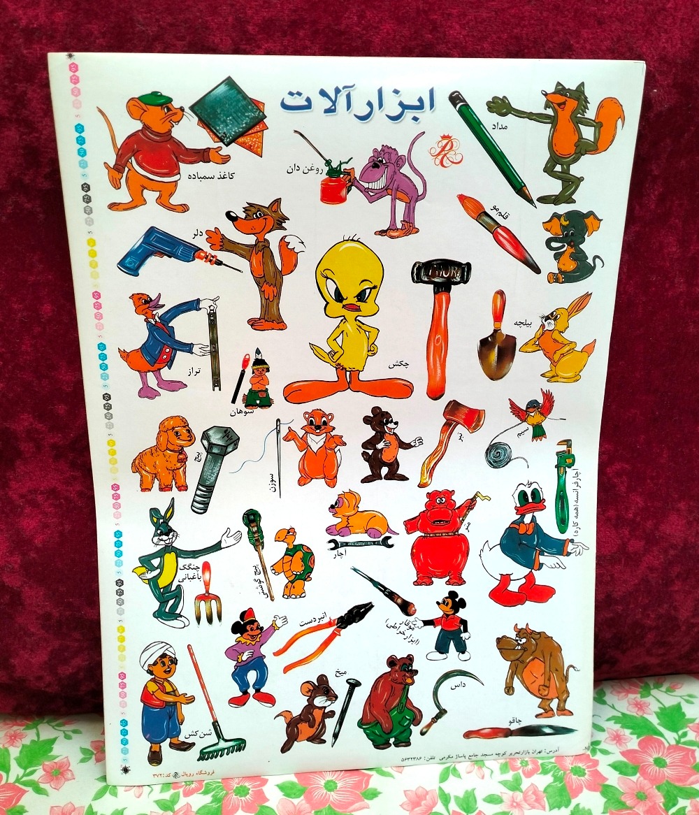 برچسب قدیمی کارتونی ابزار آلات
