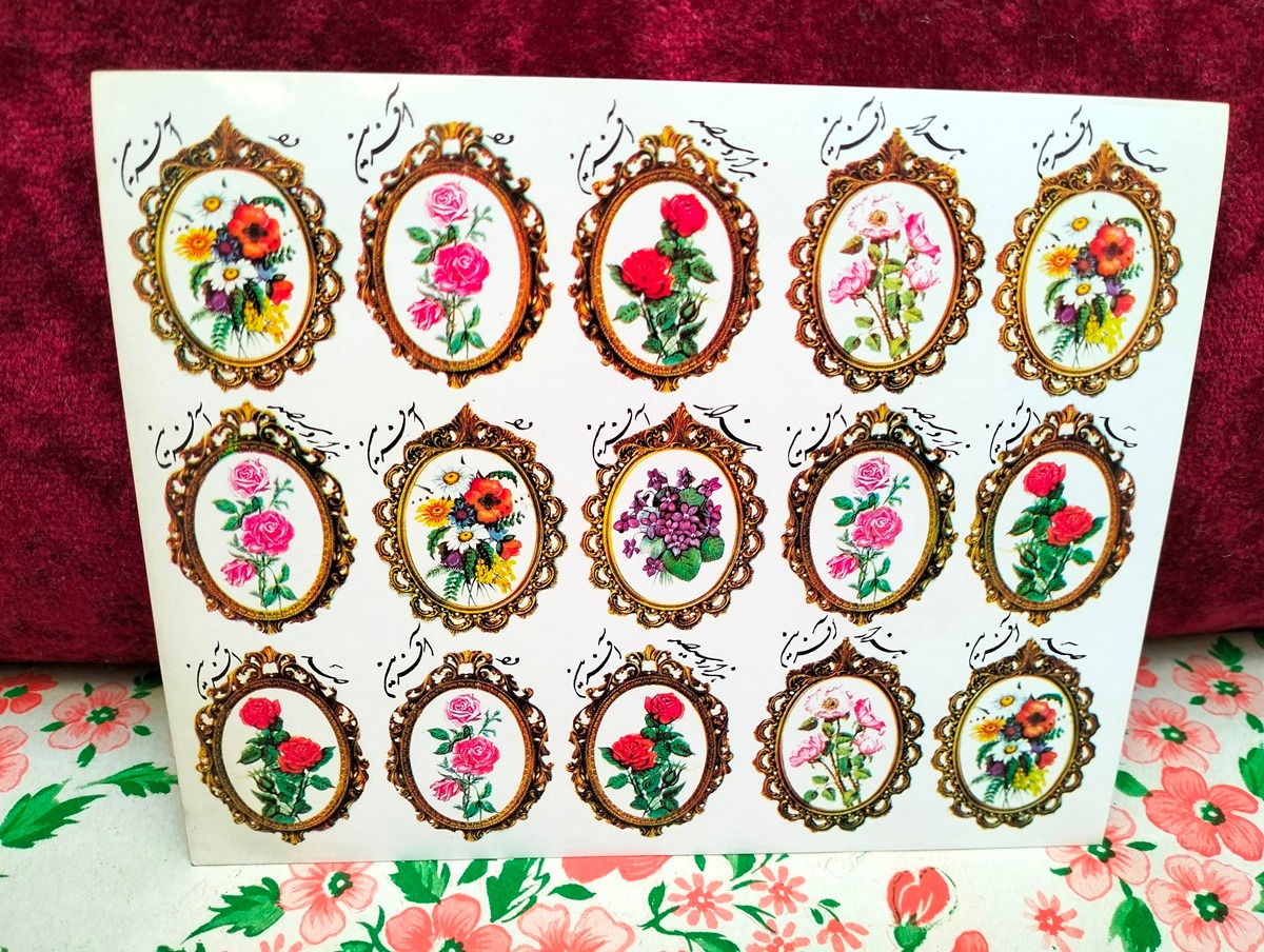 برچسب آفرین ، هزار و سیصد آفرین آکبند قدیمی