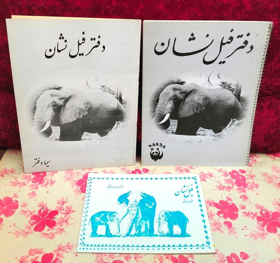 3 مدل دفتر نقاشی فیل نشان آکبند قدیمی