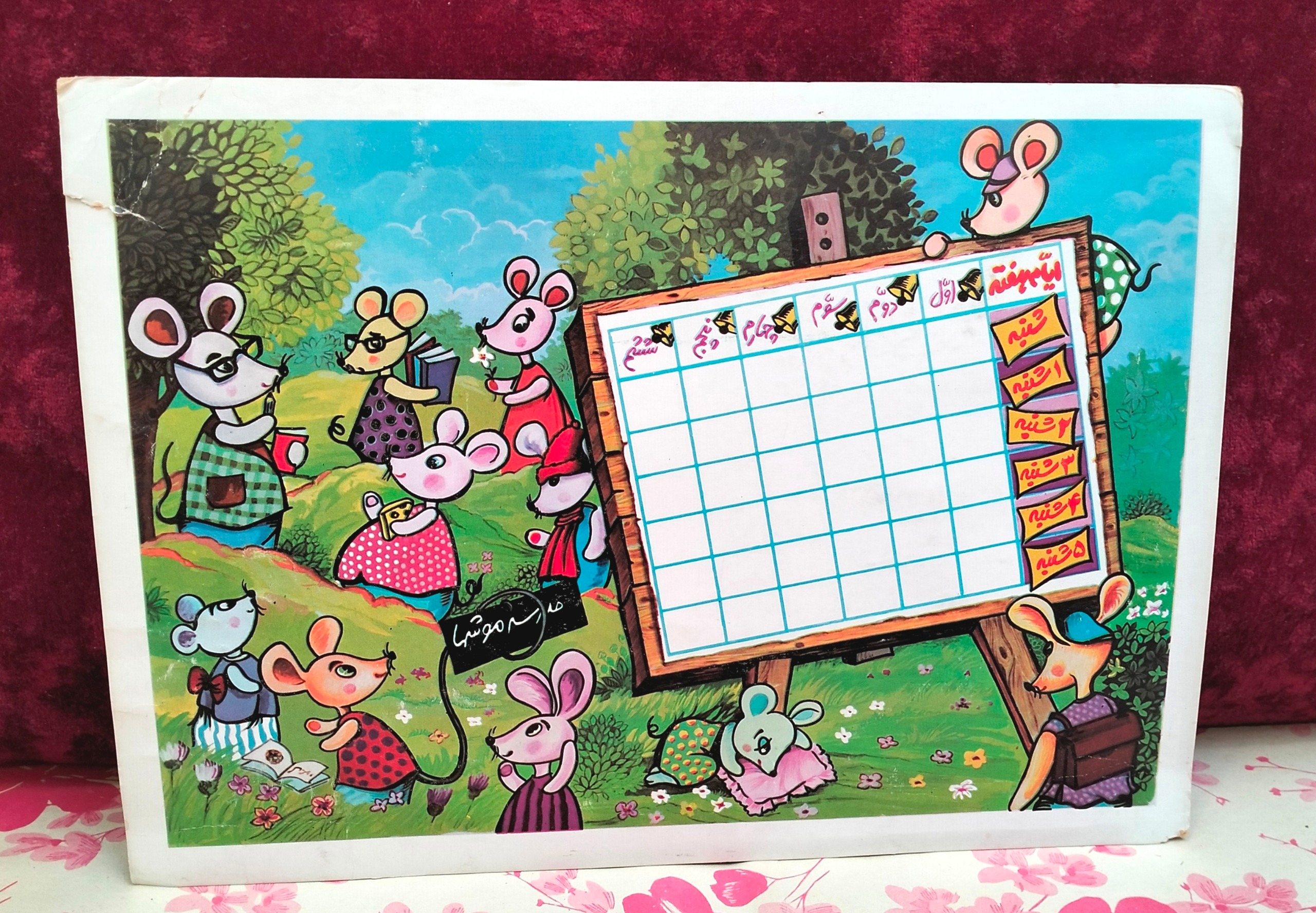 برنامه هفتگی مقوایی مدرسه موشها سایز بزرگ