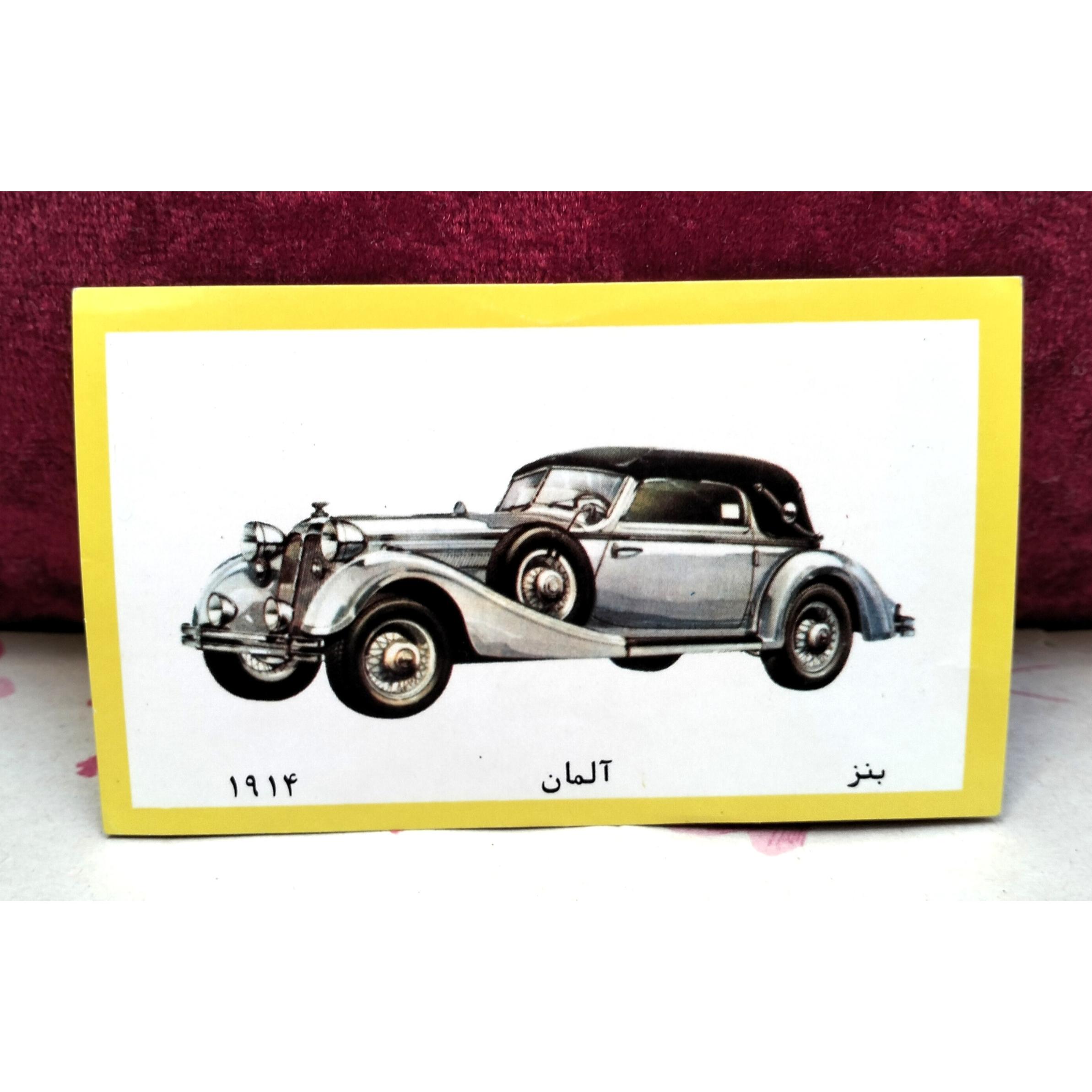 برچسب ماشین کلاسیک آکبند دهه 60