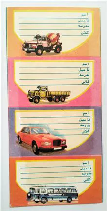 برچسب