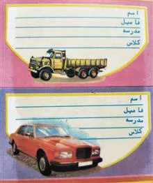 برچسب